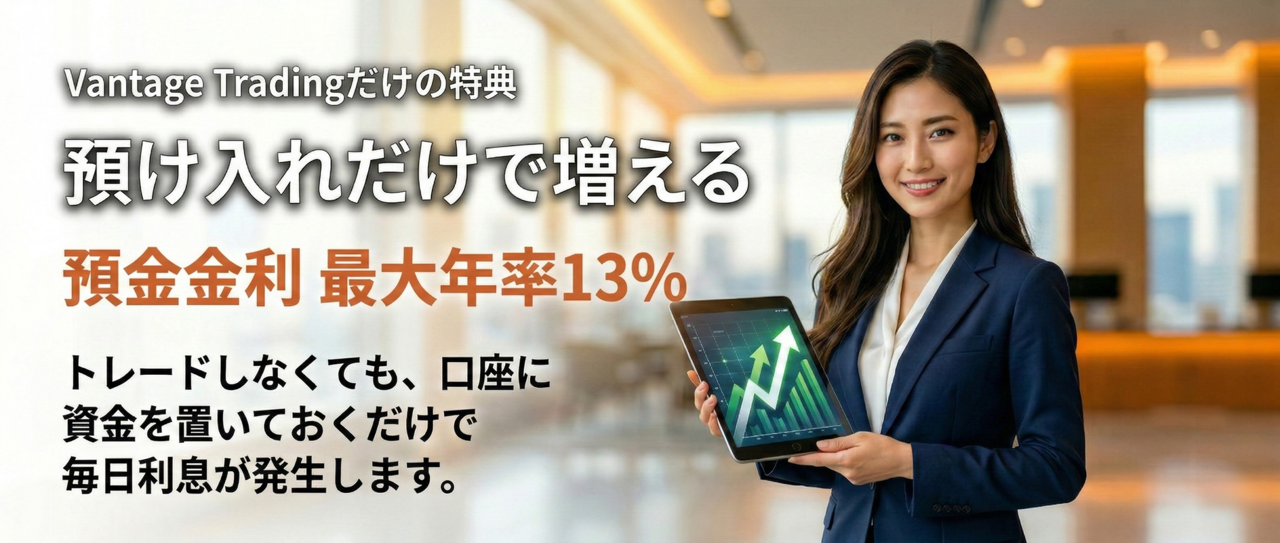 預金金利 最大年率13%